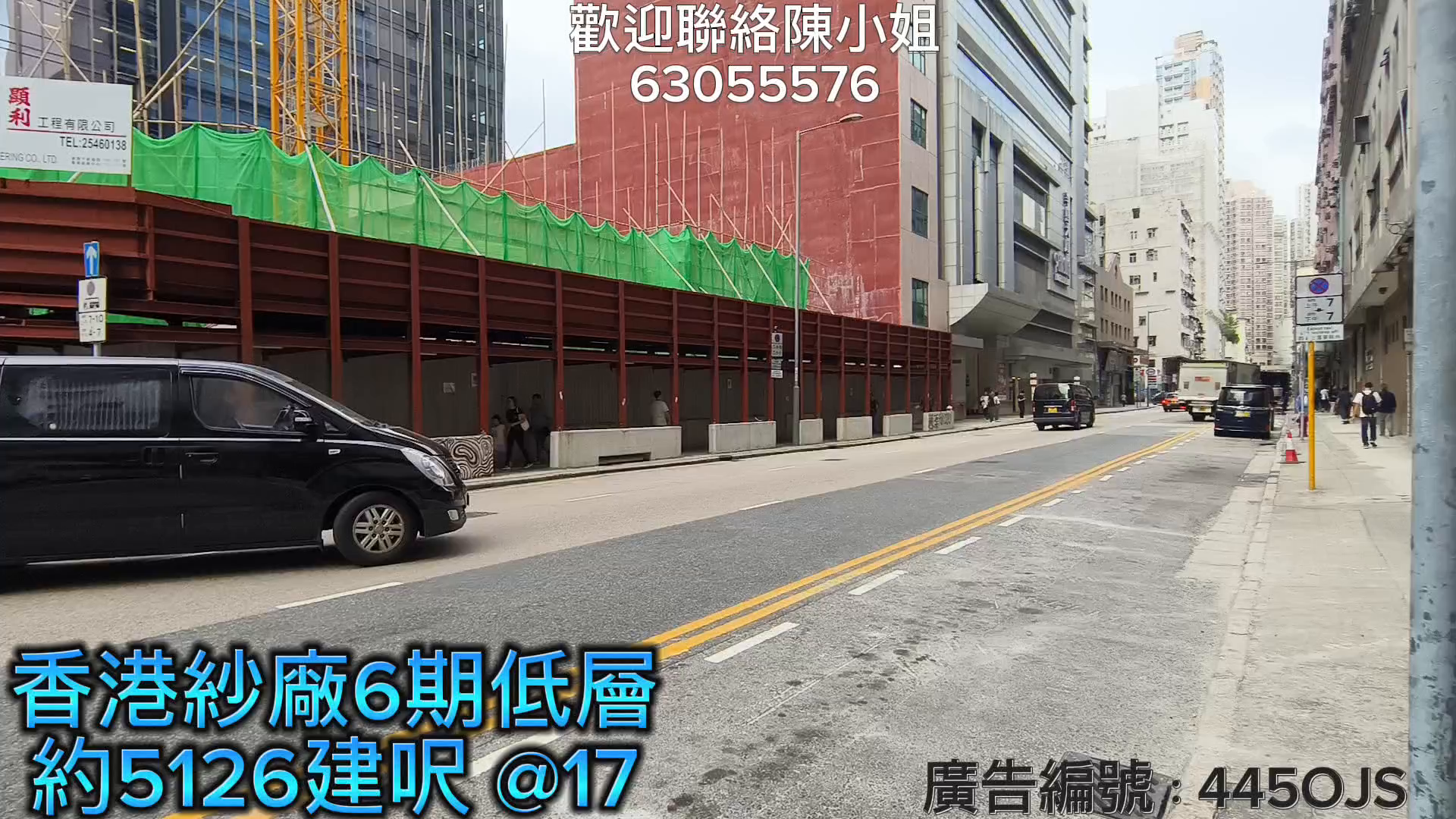 香港紗廠工業大廈 6期的單位視頻資料｜工商樓盤｜中原工商舖